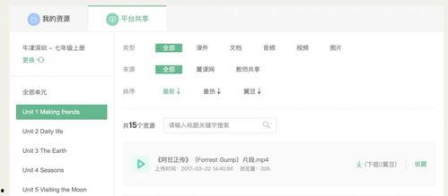 国产在线资源网,海量优质内容,畅享便捷观影体验